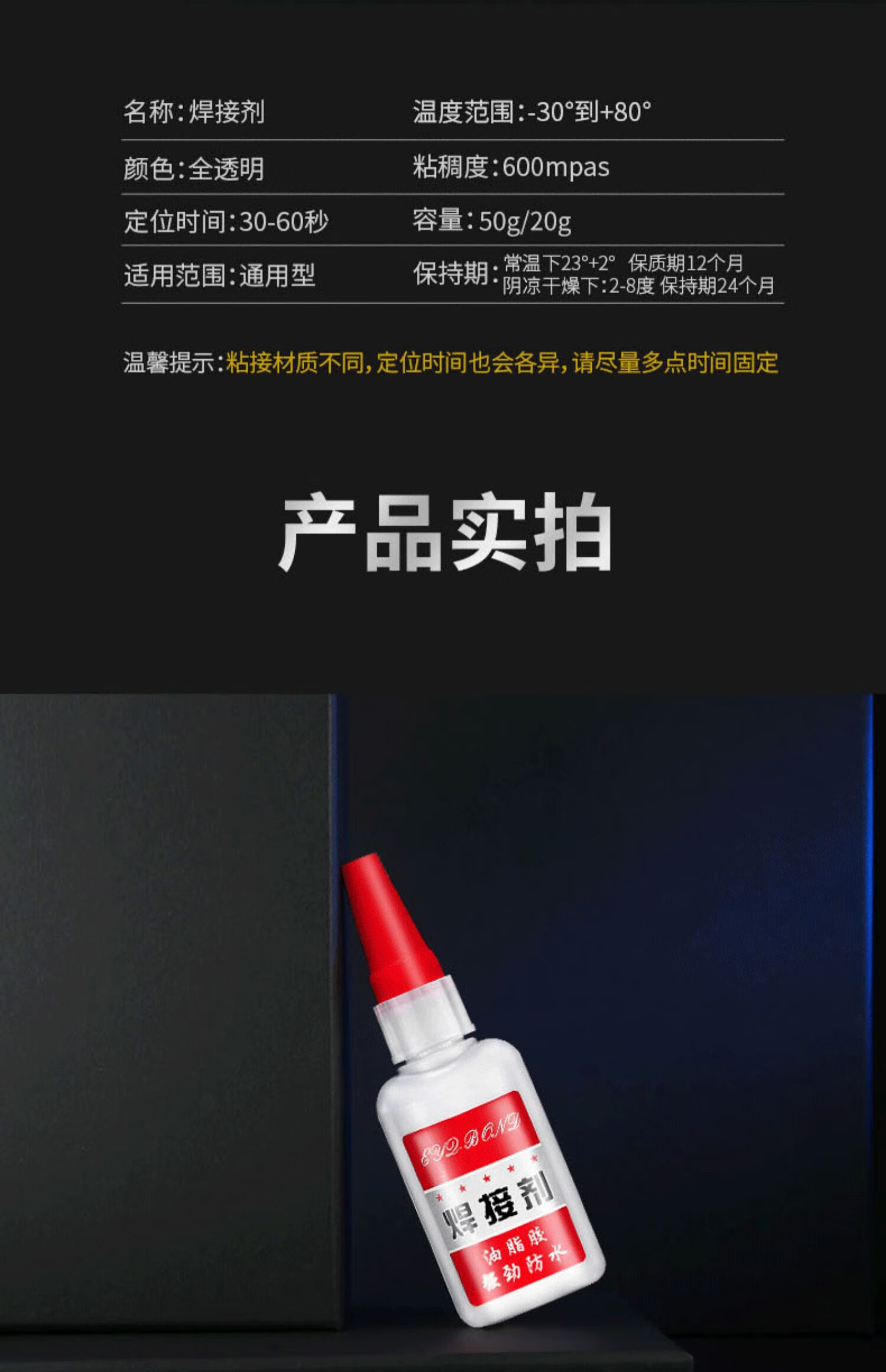 润华年 焊接剂胶水强力粘鞋焊接剂油脂胶强劲防水比电焊强力焊接剂