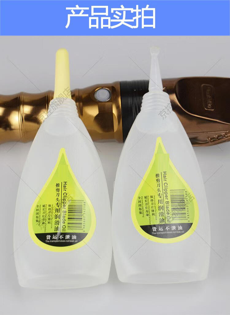 理发器电推子润滑油电推剪油剪刀复古油头剪电剪油发廊