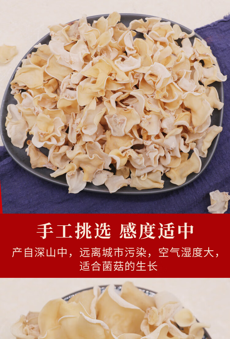 云南特产大白玉木耳500g干白竹耳竹子菇新鲜白木耳干货毛耳兔耳菌sn