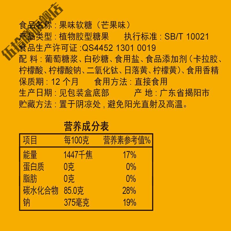 正英九制陈皮果糕600克旅途休闲食网红潮汕特产芒果味软糖条3盒60小包