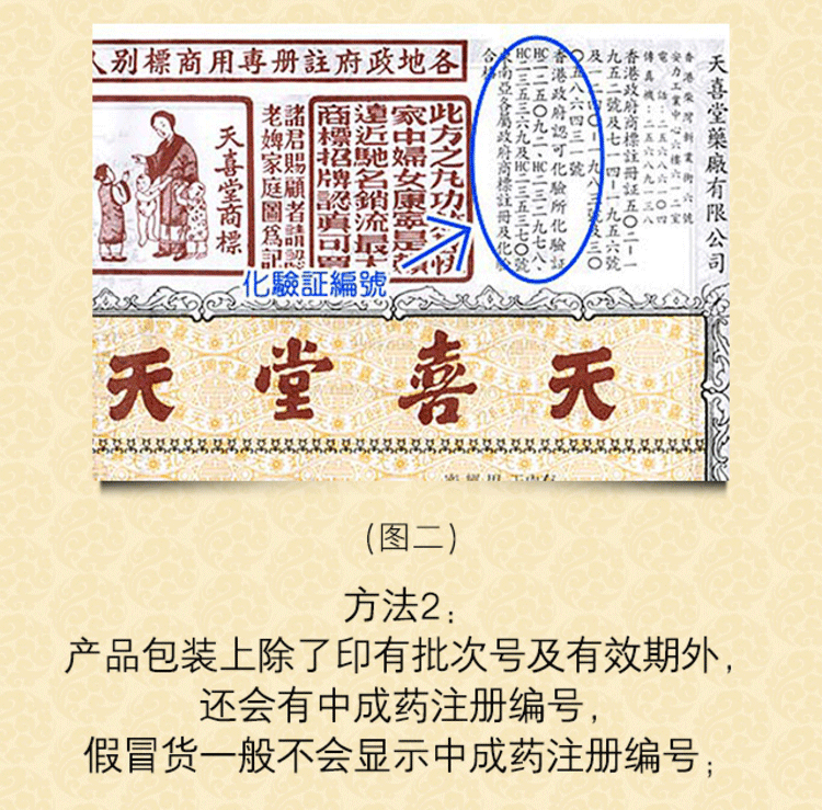 【jd快递】香港原装进口 天喜丸天喜堂 女性保健品 天喜丸天喜堂120粒
