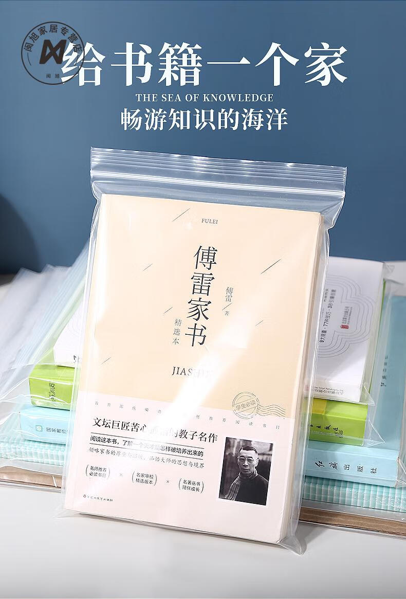 图书本小说自封袋书籍杂志漫画分装收纳密封袋透明加厚包装袋子双层12