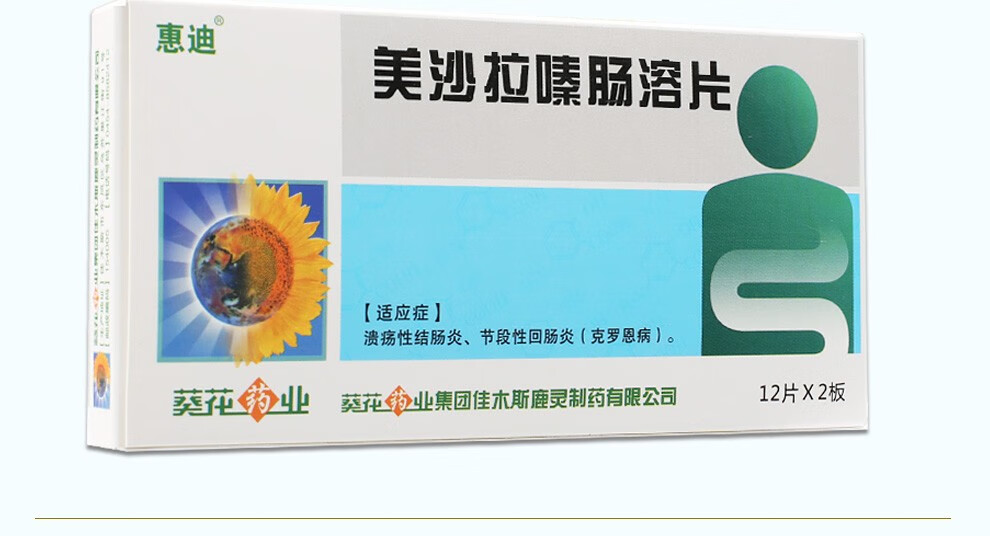 惠迪 惠迪 美沙拉嗪肠溶片 0.