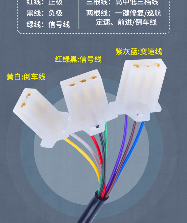 電動車改裝配件大全後尾轉把定速巡航電門油門把手電瓶車加速手柄