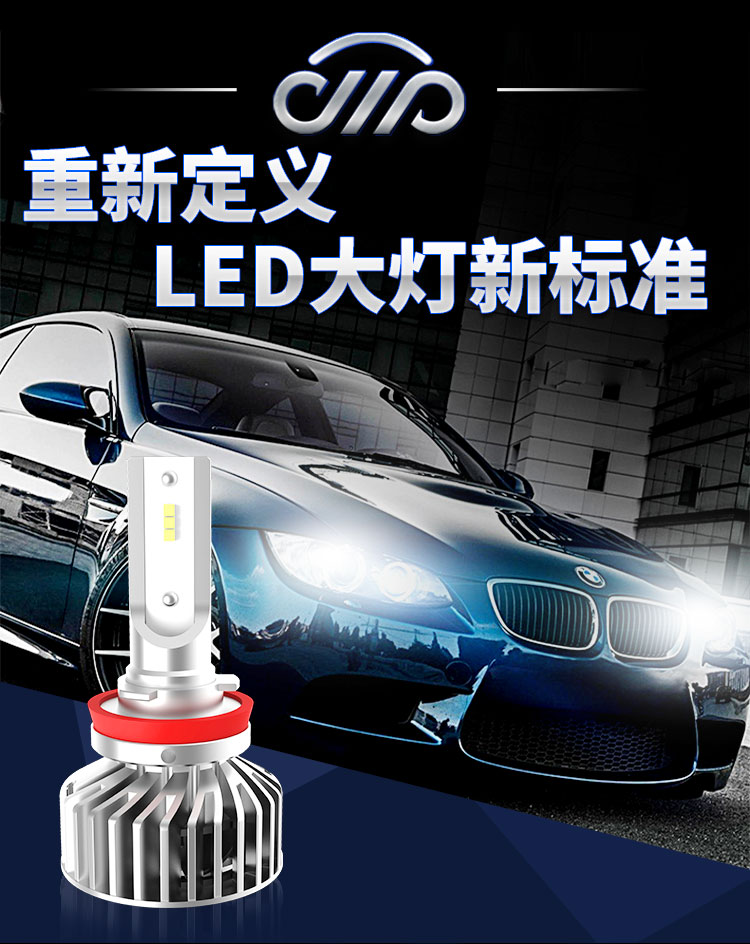 【全国包安装】卡卡买汽车led大灯车灯 灯泡超高亮h4/h7/h1/h11