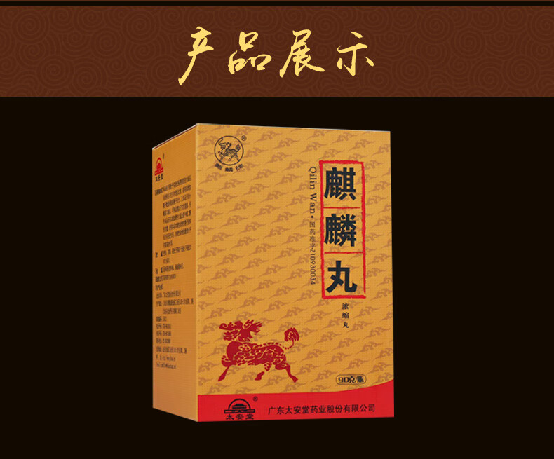 麒麟牌 麒麟丸太安堂 90g/盒【图片 价格 品牌 报价】-京东