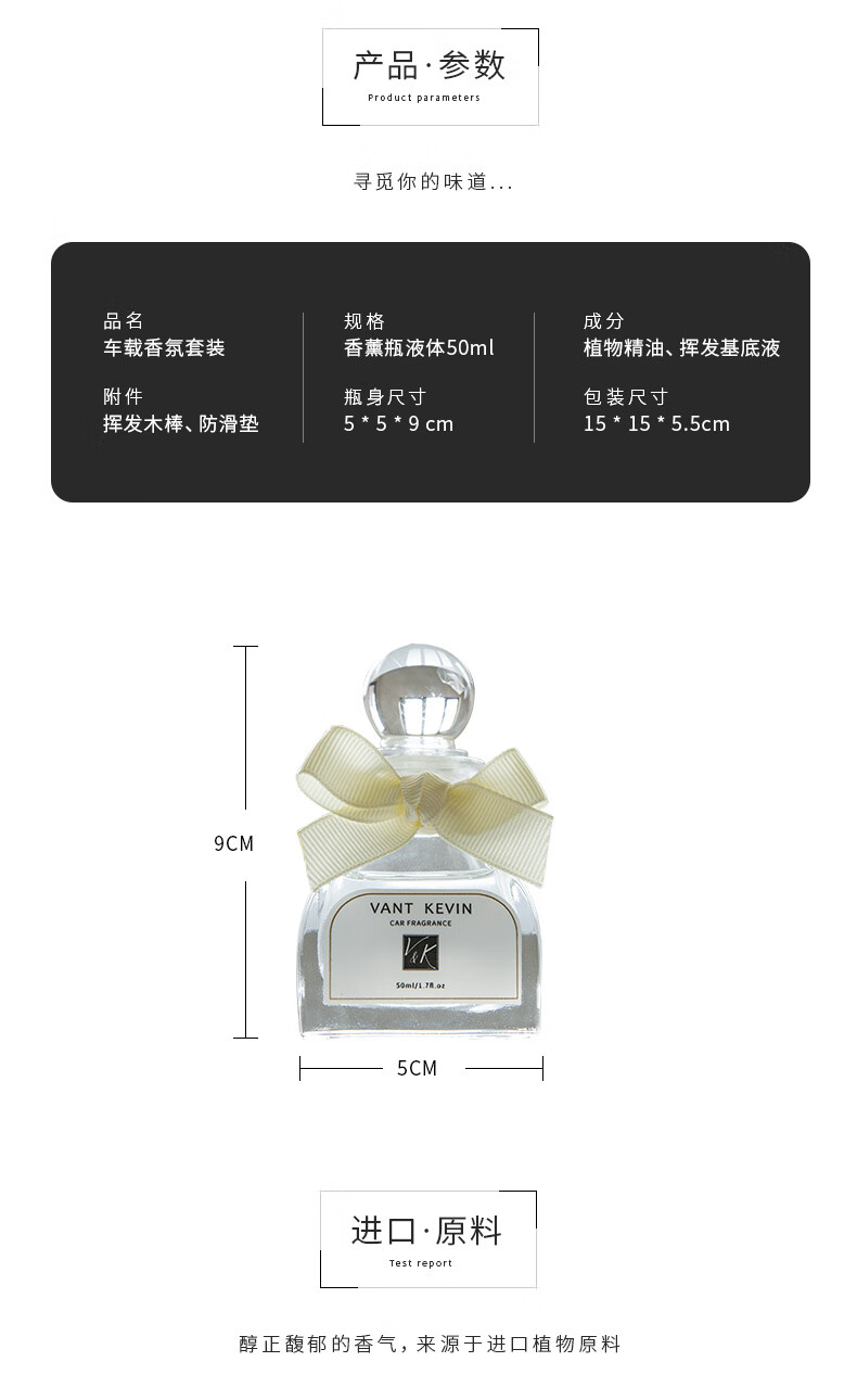 祖马龙香水蓝风铃vantkevin车载香薰精油白茶小苍兰蓝风铃女士汽车用