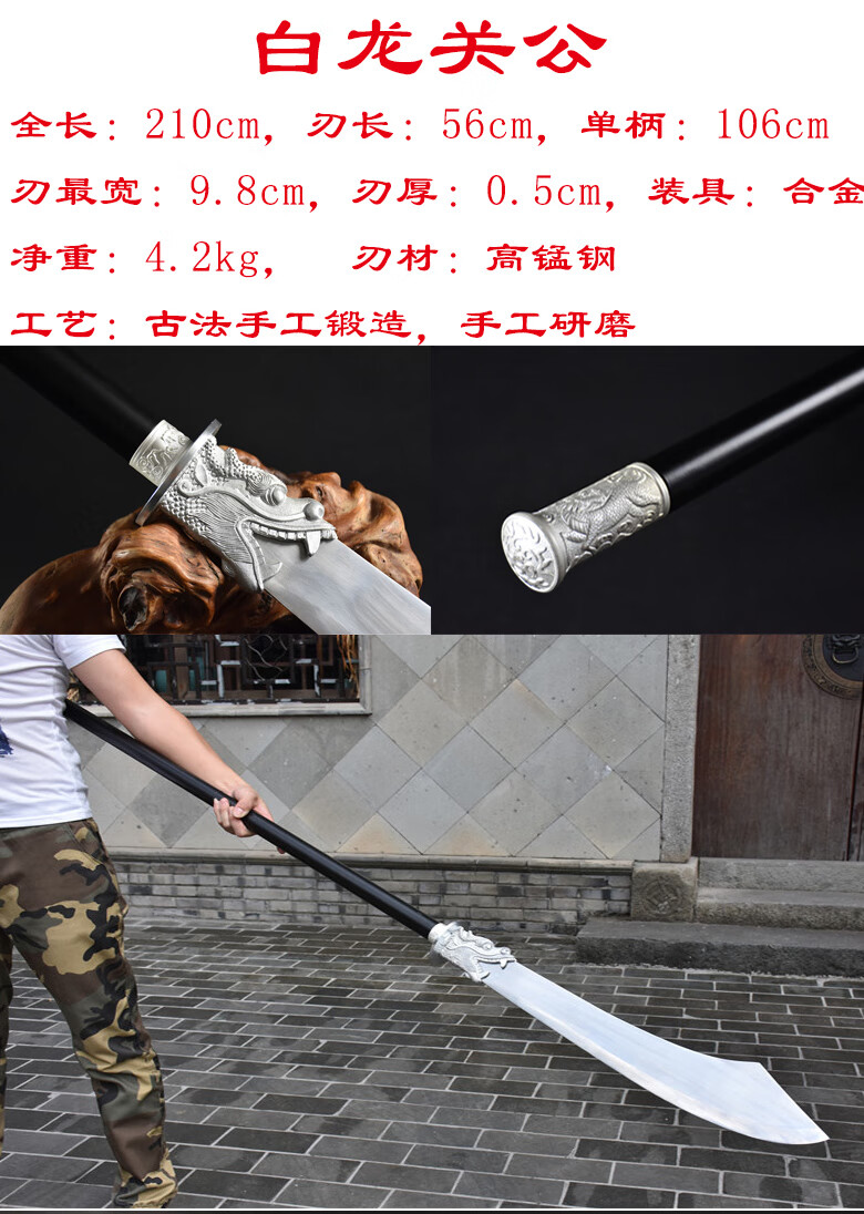 龙泉市青龙偃月刀表演春秋刀关羽关刀关公大刀武术器械未开刃 破天