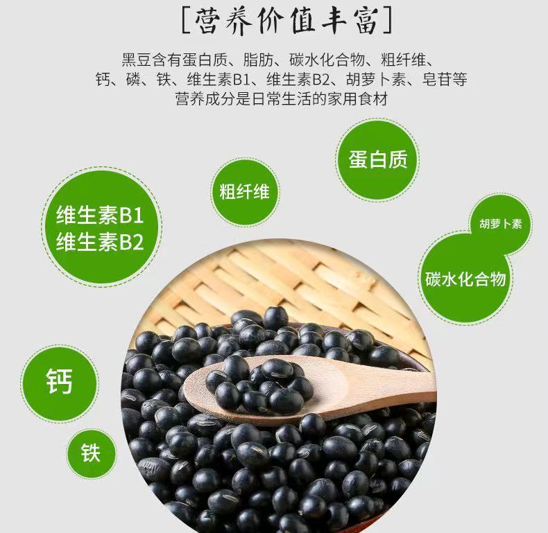 农家自种黑豆老品种绿芯黑小豆醋泡煮粥打豆浆发豆芽五谷杂粮豆子黑豆