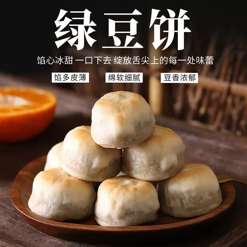 食怀 友善优品绿豆饼 福建特产冰皮绿豆饼老式传统糕点点心零食即食