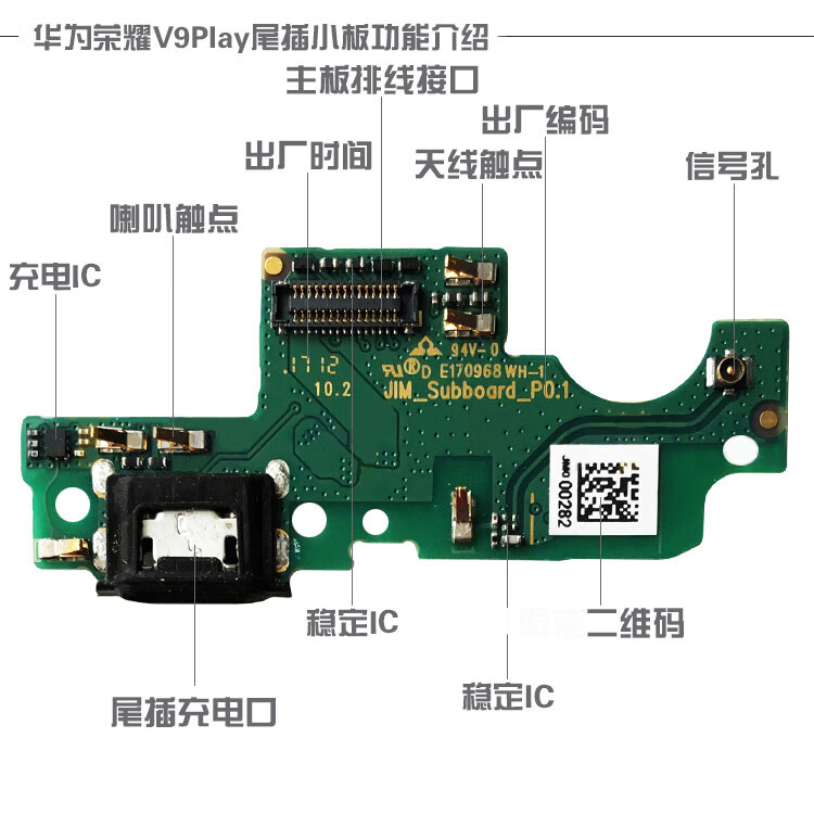 荣耀v10天线位置图图片