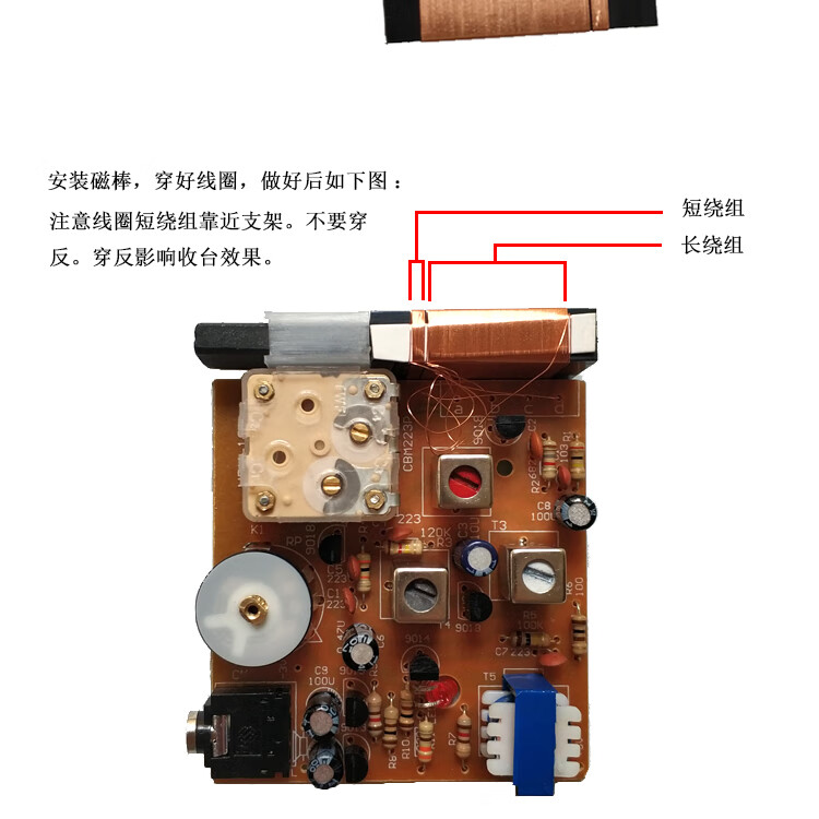 收音機套件diy組裝散件教學焊接練習電子管元器件實訓製作材料收音機