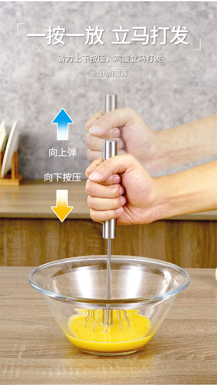 杰凯诺打蛋器304不锈钢按压式手动打蛋器烘焙工具淡奶油面糊鸡蛋搅拌