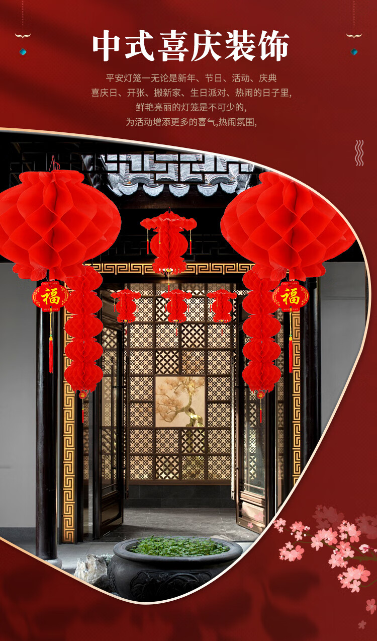 小红灯笼挂饰结婚喜庆典新年大红灯笼开业室内装饰商场布置纸灯笼 45