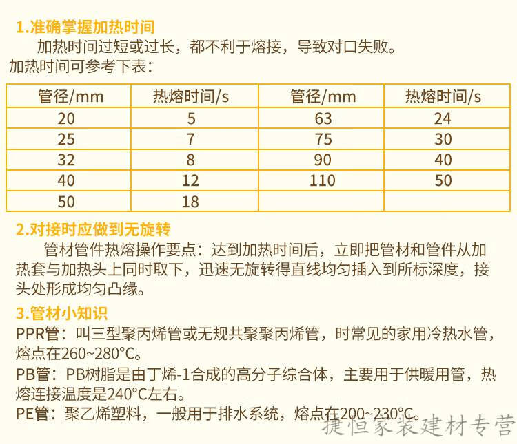ppr热熔器pe热熔机2063水管热融焊接机家用水电工程热合器pb恒温双