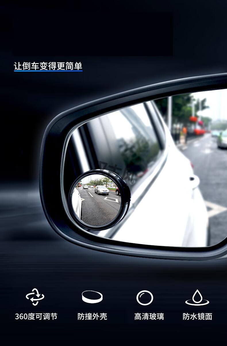 适用于后视小园镜凸面镜 汽车后视镜小圆镜倒车用反光前后轮辅助盲区