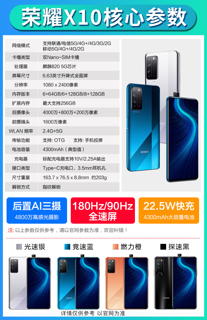 荣耀x105g双模手机麒麟8204300mah续航4000万高感光影像663英寸光速银