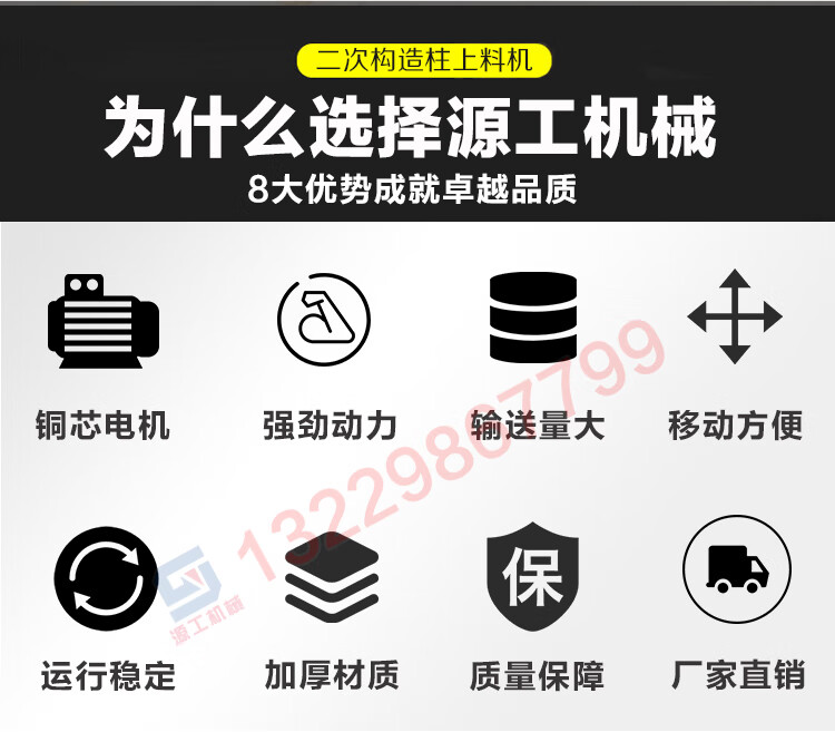 源工小型二次构造柱泵上料机二次结构浇筑机砂浆混凝土输送泵建筑 3