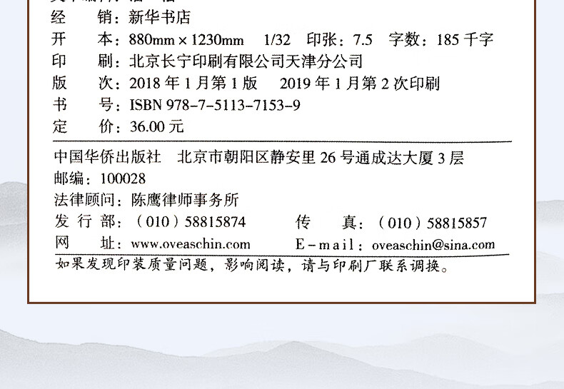 32，正版8冊 李清照詞傳+李煜+納蘭性德詞傳+倉央嘉措詩編+唐詩宋詞元曲+詩經 文學詩詞歌曲中國