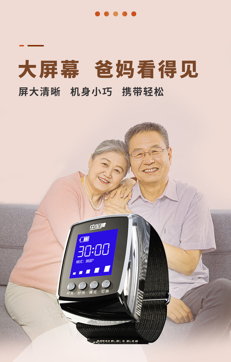 半导体激光治疗仪降血压血脂腕表脑梗心脑血管鼻炎三高极光理疗器m1w