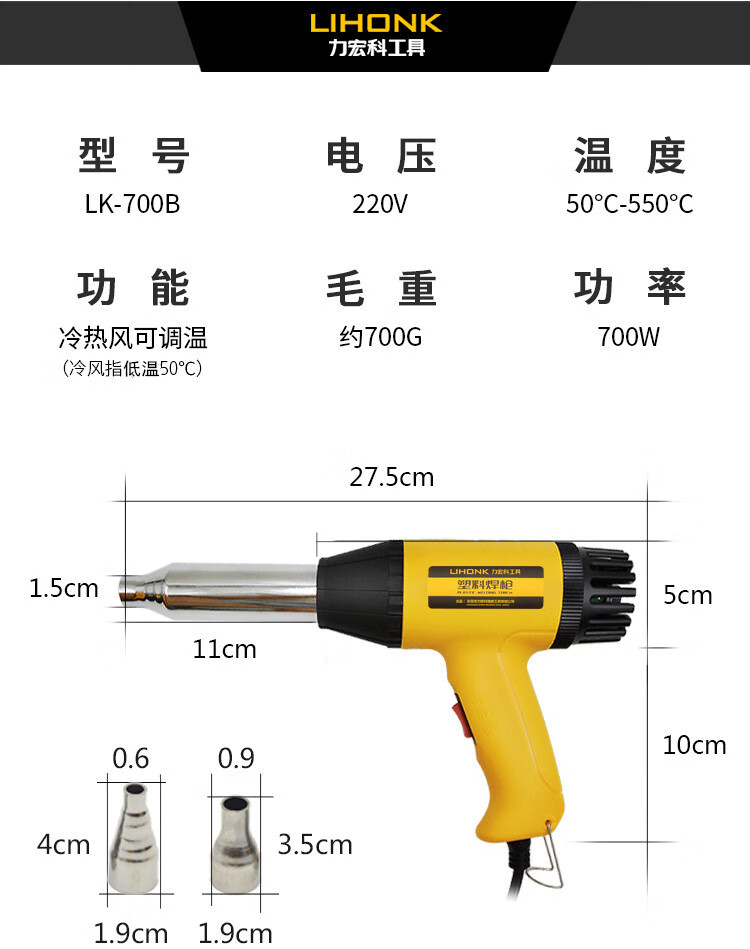 塑料焊枪热风枪家用700w汽车保险杠塑料焊接抢工具塑焊机补pp焊条