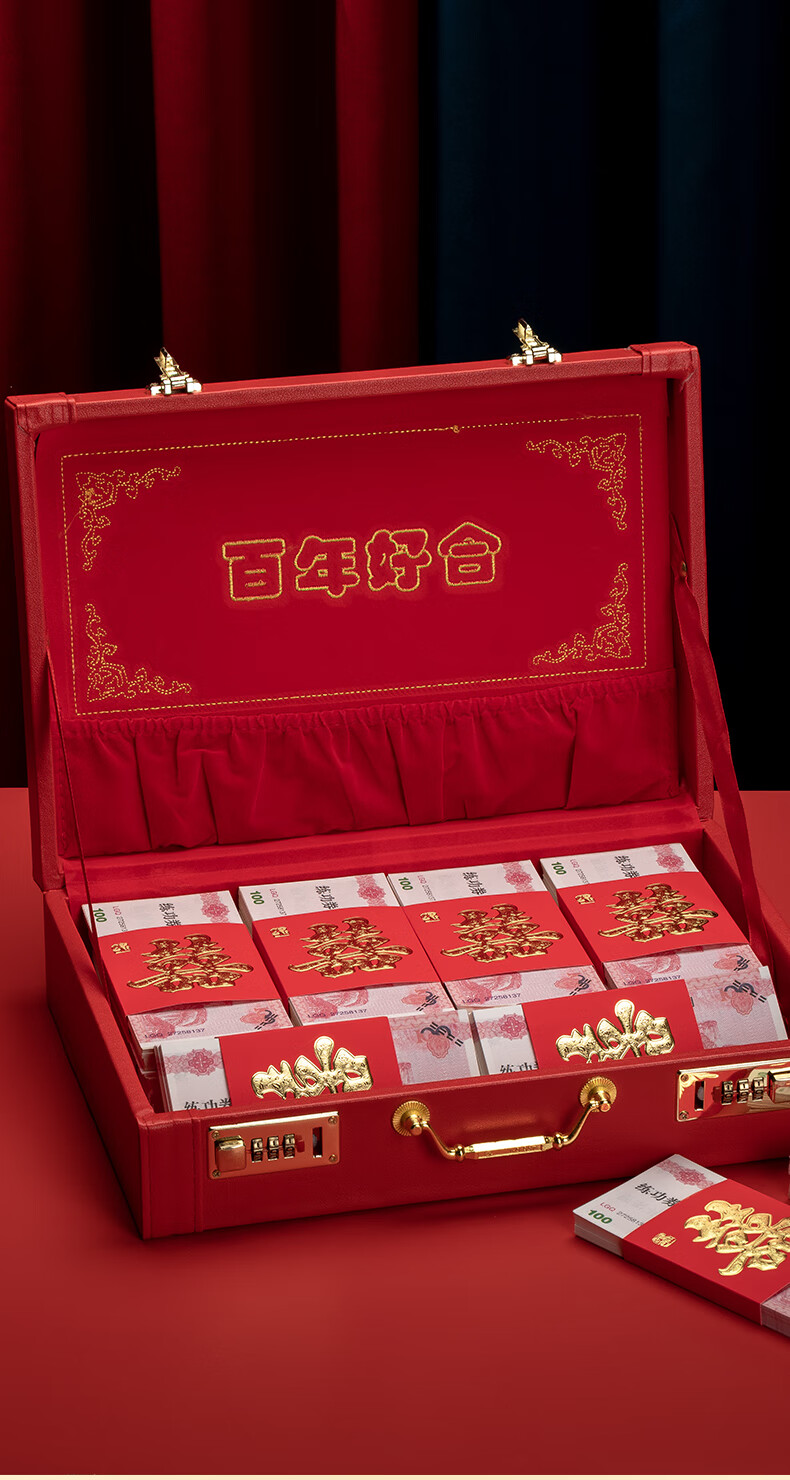订婚钱盒子空盒红色礼金盒结婚提亲订婚聘礼箱包万元用品大全10万箱子