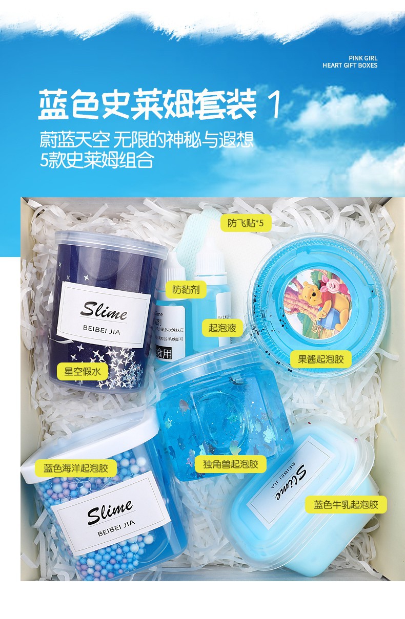 史莱姆盲盒起泡胶套装盒超大气泡星空水晶泥巴假水抱抱奶礼盒酒红色