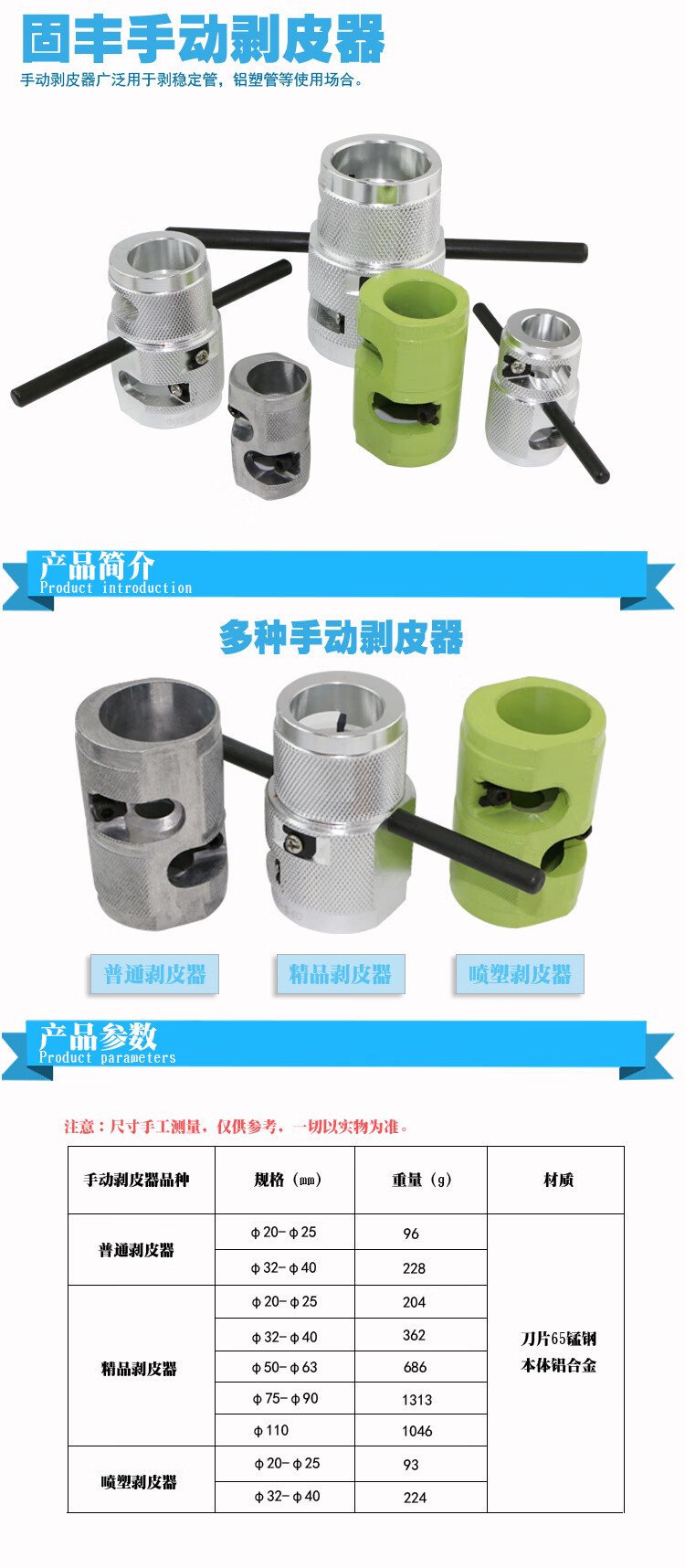 手动ppr稳态管剥皮器 铝塑管剥铝器削卷器剥皮刀剥20-25 32-40 50-63