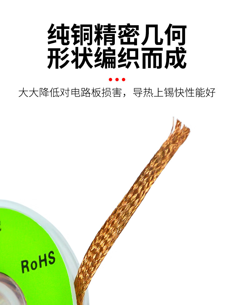 新升级吸锡带 吸锡带吸锡线拖锡带去锡除锡带绳丝吸取线维修吸锡线除