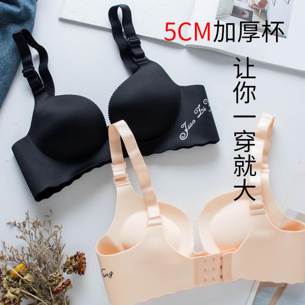 支持国货现货威乐思日韩无钢圈内衣光面调整型文胸小胸平胸5cm加厚