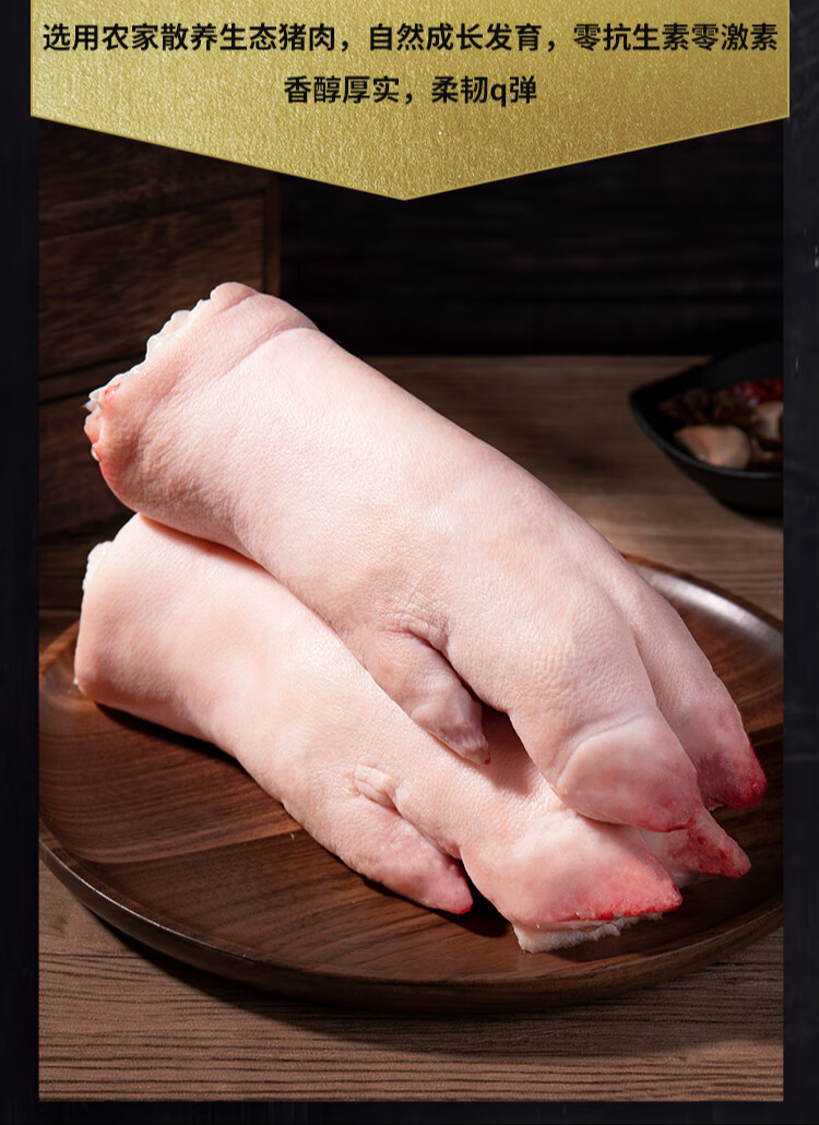 新鲜猪蹄冷冻带筋猪蹄子生鲜猪后脚猪爪4斤 4斤