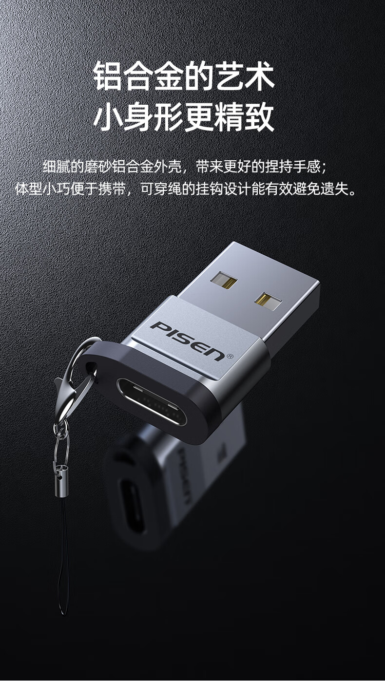 品胜usb转typec转接头口pd快充数据线转换器充电宝适用于iphone13苹果