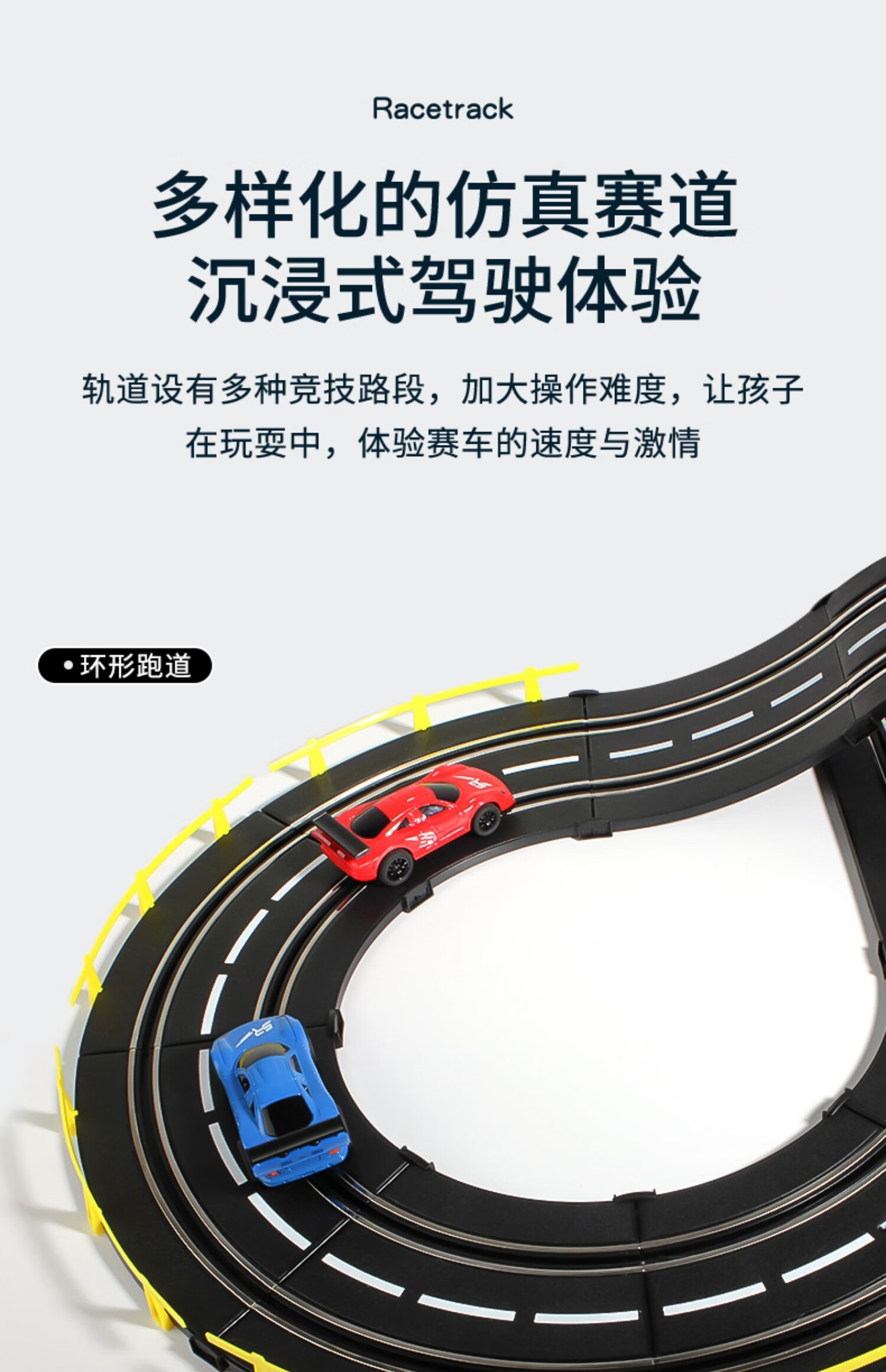 竞速轨道赛车跑道火车男孩玩具四驱儿童滑道男童遥控汽车6双人8岁72米