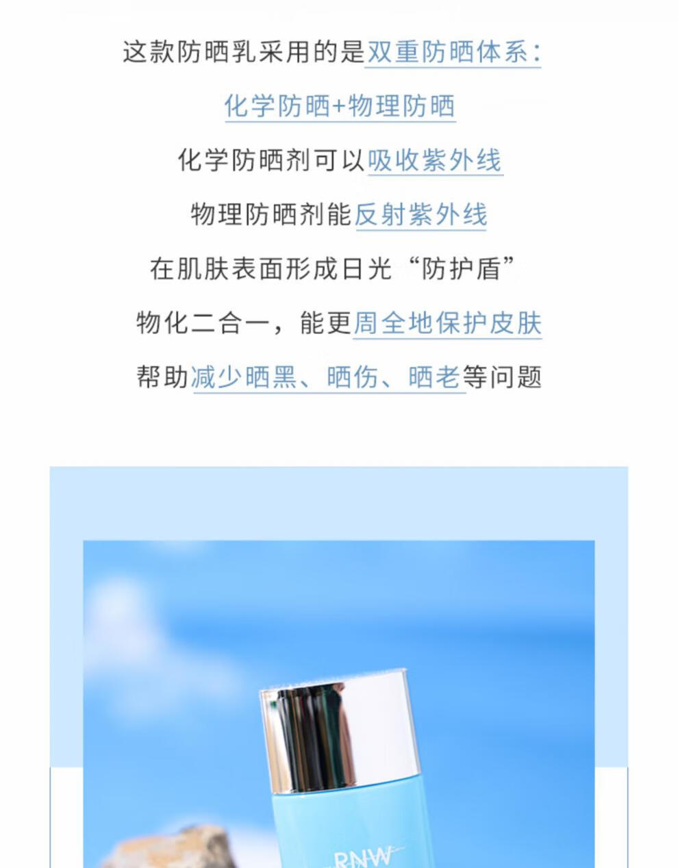 rnw防晒霜乳女面部秋冬季隔离三合一水润清爽耐水耐汗spf50如薇