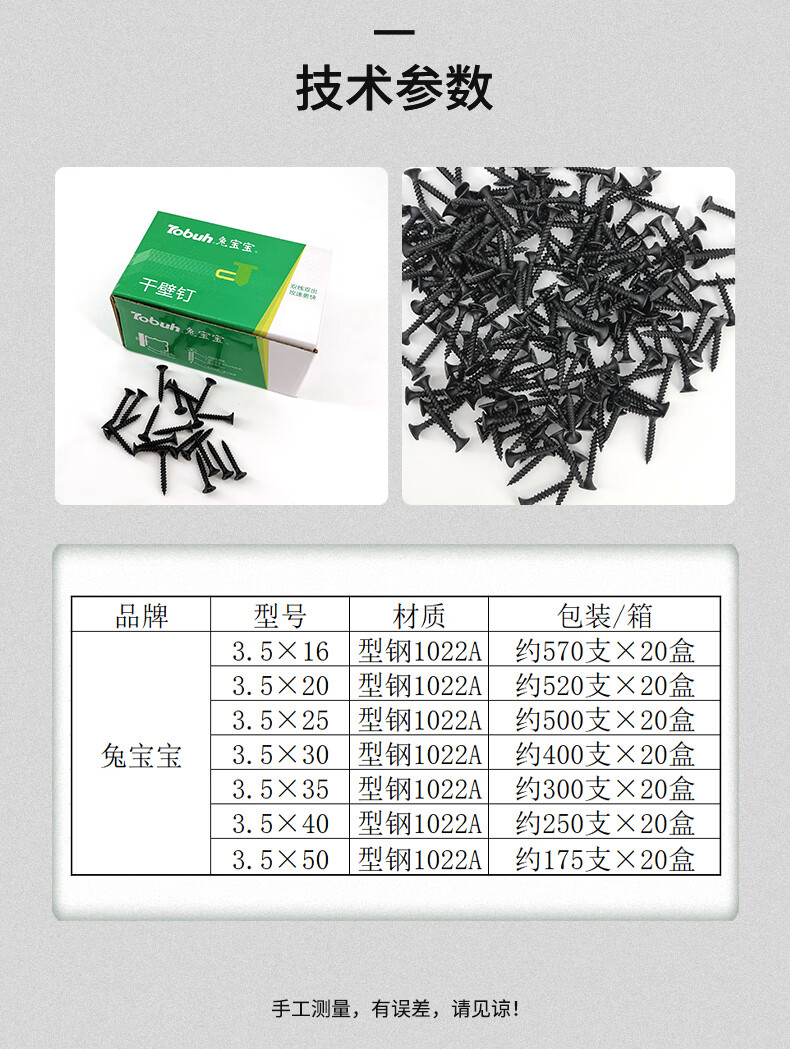 5×25刮削钉(540支)【图片 价格 品牌 报价】-京东