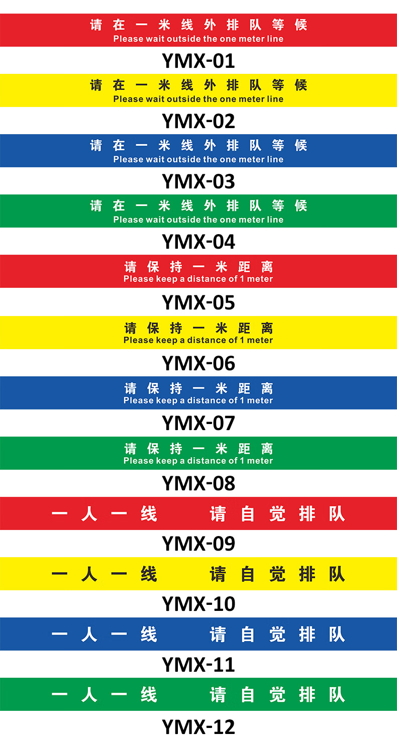 有序排队一米线地贴请保持1米安全距离标识银行医院排队黄线请在一
