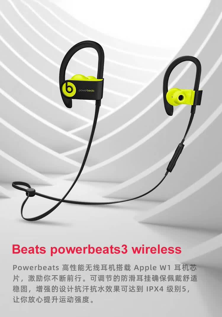 beatspowerbeats3入耳式无线运动蓝牙挂耳式降噪耳机魔音苹果pb3