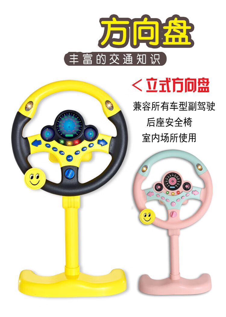 儿童方向盘玩具仿真驾驶网红副驾驶方向盘玩具儿童早教故事玩具仿真