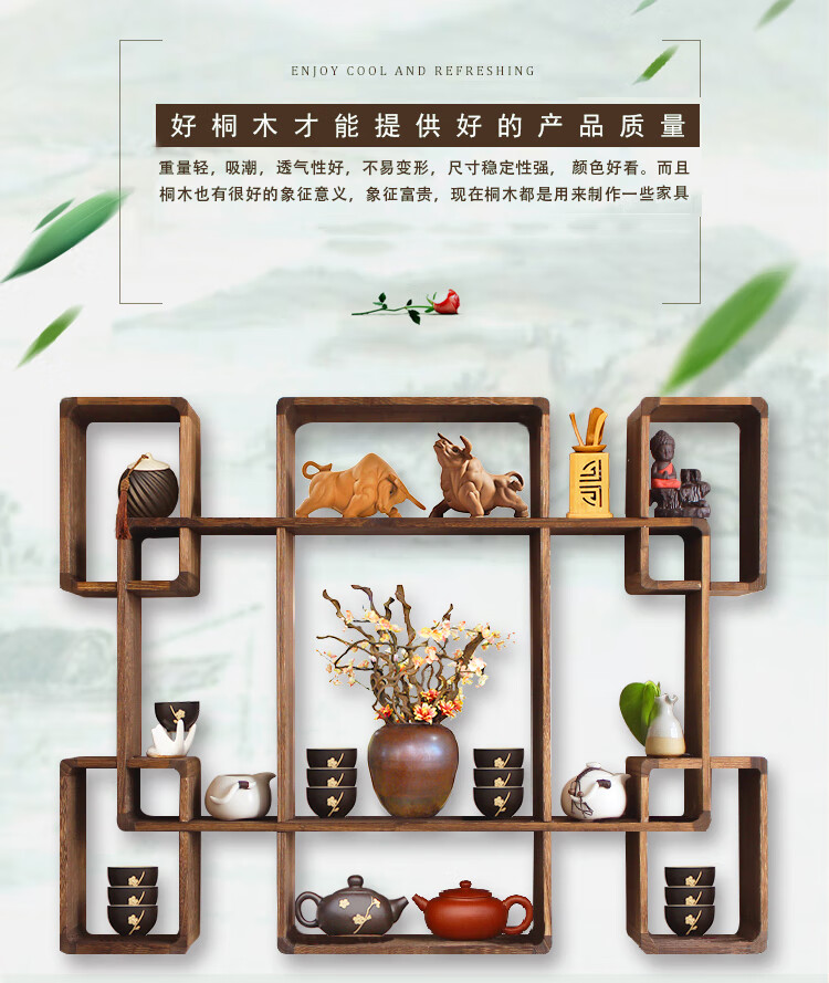 中式实木（桐木）博古架 客厅书房挂墙置物架 茶壶茶宠摆件 GQBGJ04系列 碳化色 92*72  厚度12