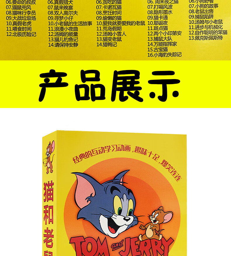 正版动画片猫和老鼠全集15dvd光碟片205集完整收藏版dvd高清正版