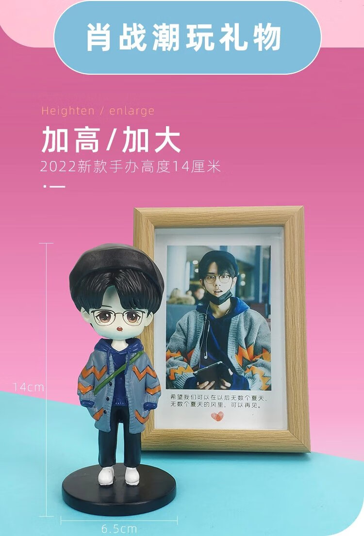 【官方旗舰】肖战周边机场同款盲盒王一博公仔玩偶博君一肖娃娃生日