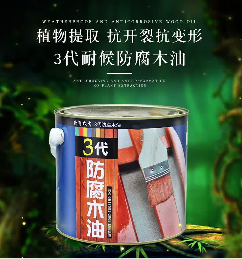 木蜡油 防腐木油 户外耐候木蜡油实木透明色桐油油漆木器漆 清漆木漆