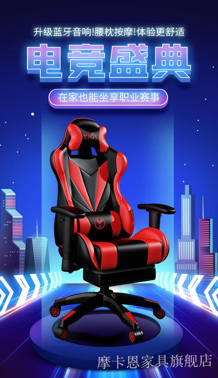 电竞椅子游戏竞技椅电脑椅家用舒适靠背椅办公椅升降宿舍网红座椅竞技椅太空舱 豪华版蓝色(送按摩) 钢制脚(不)