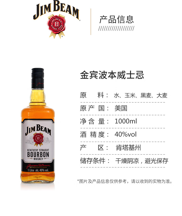 金宾波本威士忌jimbeam金宾波本威士忌白占边基酒调酒美国进口洋酒