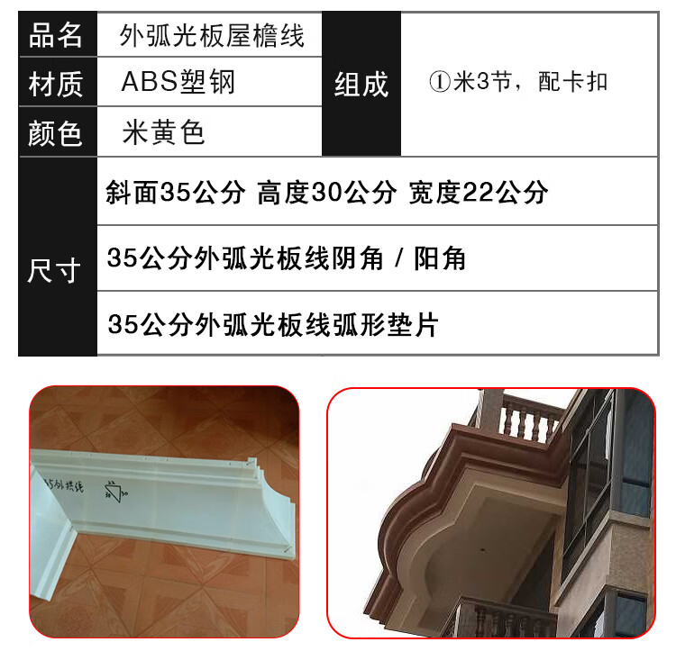 歐式羅馬柱屋簷線條模具房簷線簷口腰線模具滴水線房簷線模型陽臺樓梯