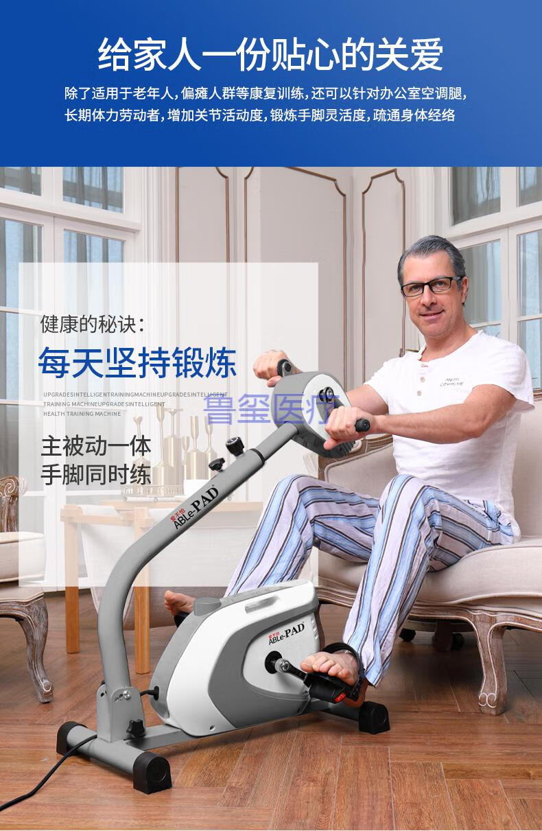 上下肢电动康复训练器材中风老人康复脚踏车偏瘫训练器械锻炼手脚希
