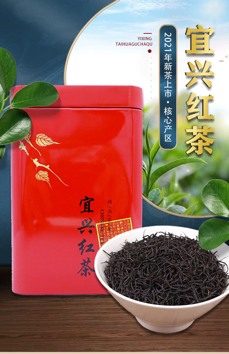 宜兴红茶百岁红图片