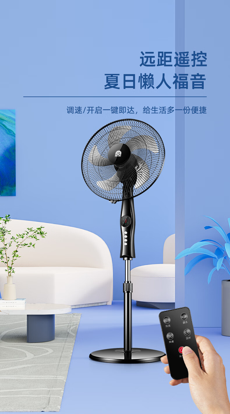德国风扇落地扇遥控容声电风扇落地扇家用摇头机械定时遥控立式宿舍