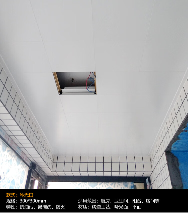 集成吊顶铝扣板300×300厨房卫生间房间大厅铝扣板天花板吊顶自装