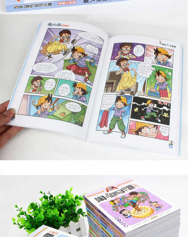 《淘气包马小跳漫画升级版全套28册 妈妈我爱你新版 杨红樱 17.